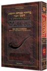 Schottenstein Interlinear Rosh HaShanah Machzor Pocket Size Hard Cover Ashkenaz